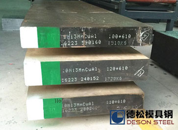 10Ni3MnCuAl模具鋼|撫順NAK80模具鋼材專(zhuān)業(yè)供應(yīng)商